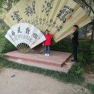 乐了