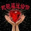 小争小吵多幸福乐乐一年四季都快乐