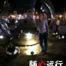 美好回忆