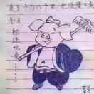 李国民