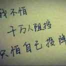 顾念