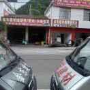 金东建材