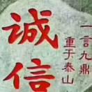 ，一生何求。