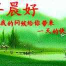 健康是福