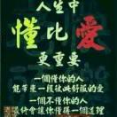 有缘