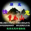 萍水相逢