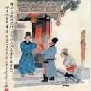 尊师重道