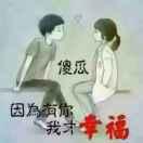幸福的女人