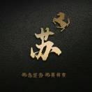 小胡子的鸭舌帽