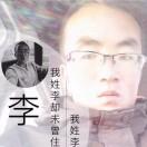 孤狼B组