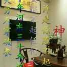 诚信水业鹄突地站