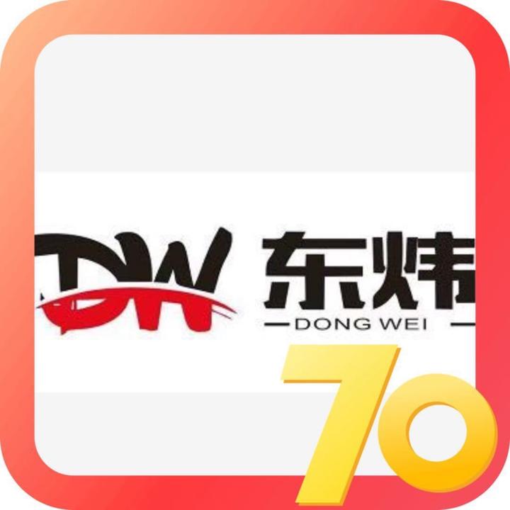 东炜塑胶