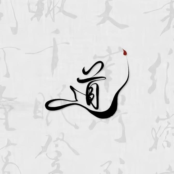 玄玥