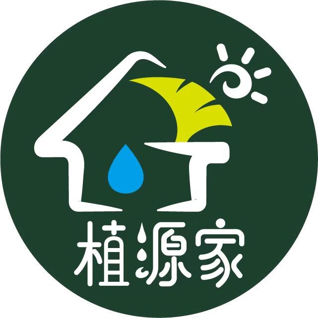 植源家绿植