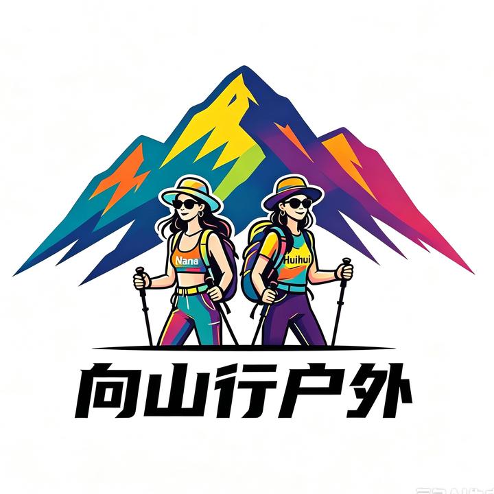 👑向山行·宜信旅行