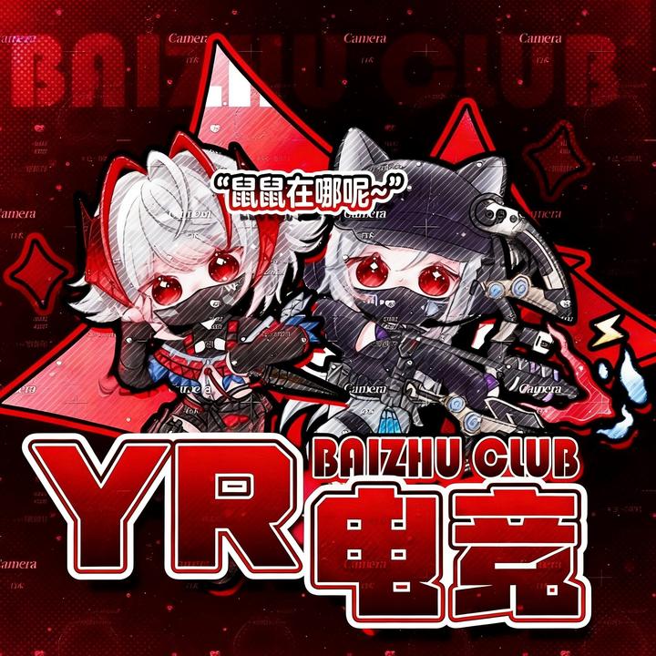 YRR电竞club