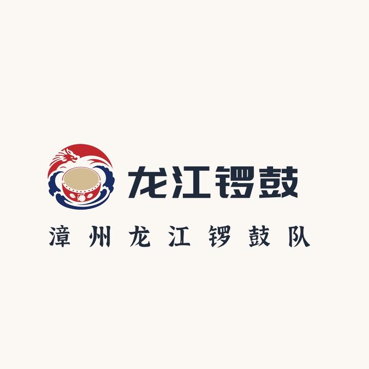 龙江锣鼓队