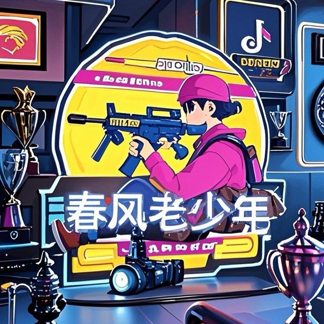 春风老少年