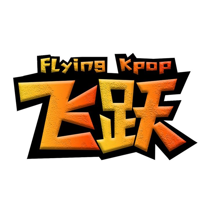 FLYING北京站社群 群聊头像
