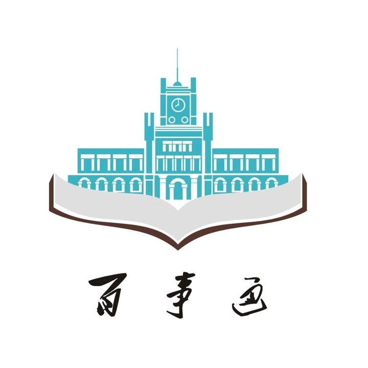 山西大学百事通