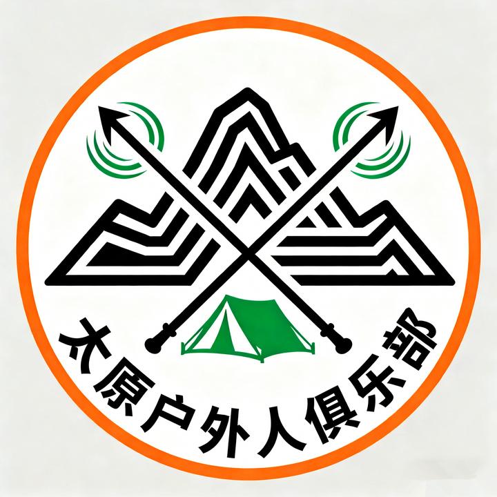 太原户外人