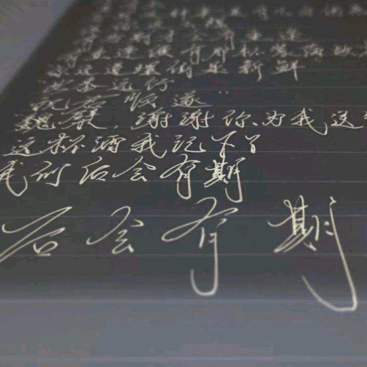 祝你好运