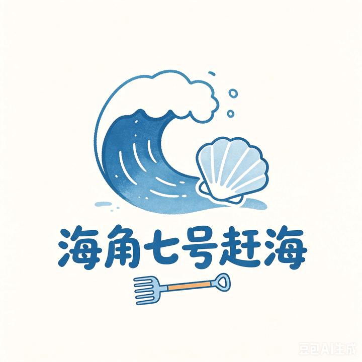 海角七号