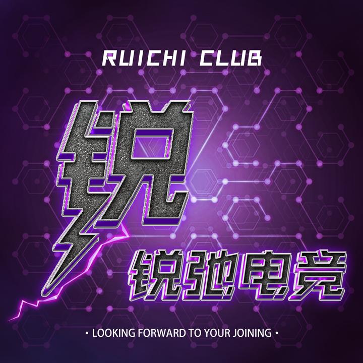 锐弛电竞（三角洲、英雄联盟、pubg）