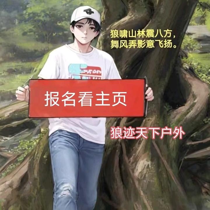狼迹天下户外狼舞
