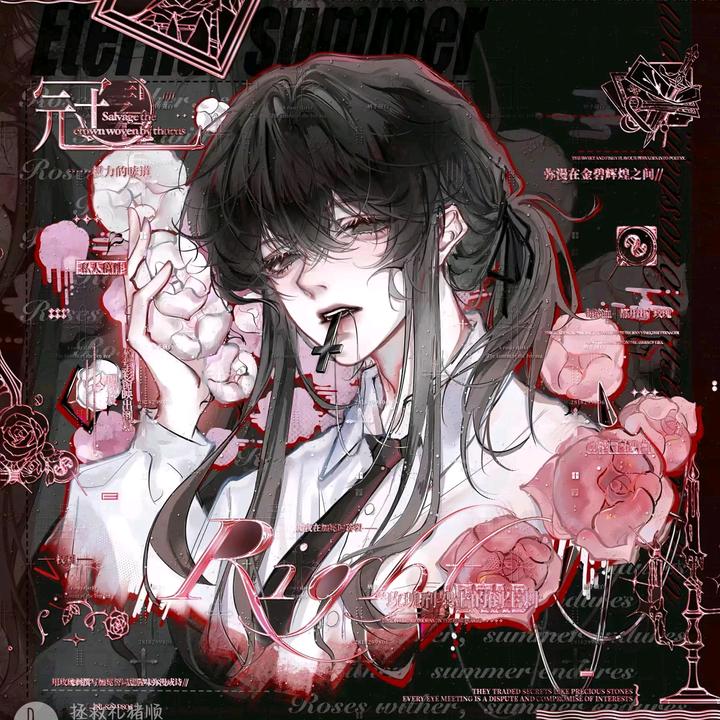 白柳