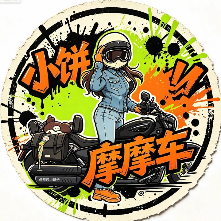 炭烤小饼子🥞（Timi版）