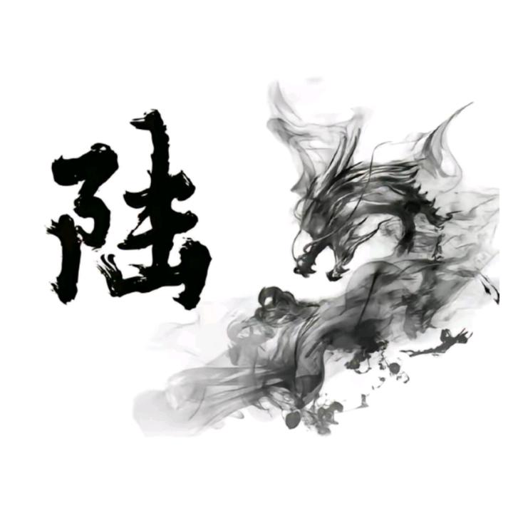 陆66