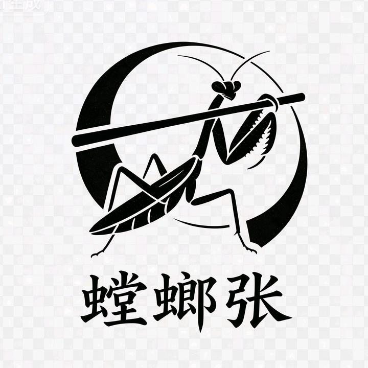 螳螂张