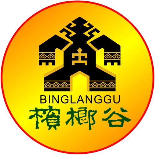 槟榔谷黎苗文化旅游区