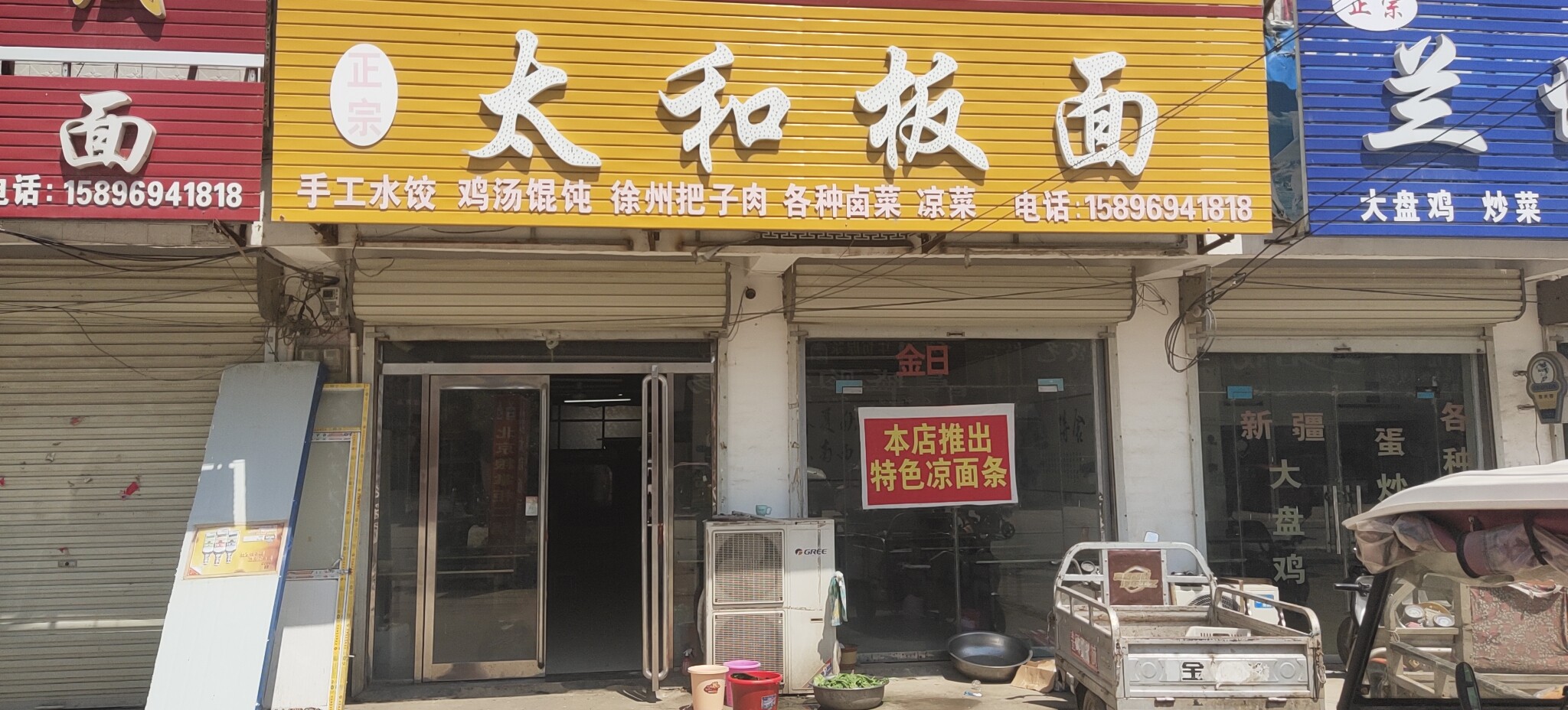 虞城县洪涛快餐店的小店