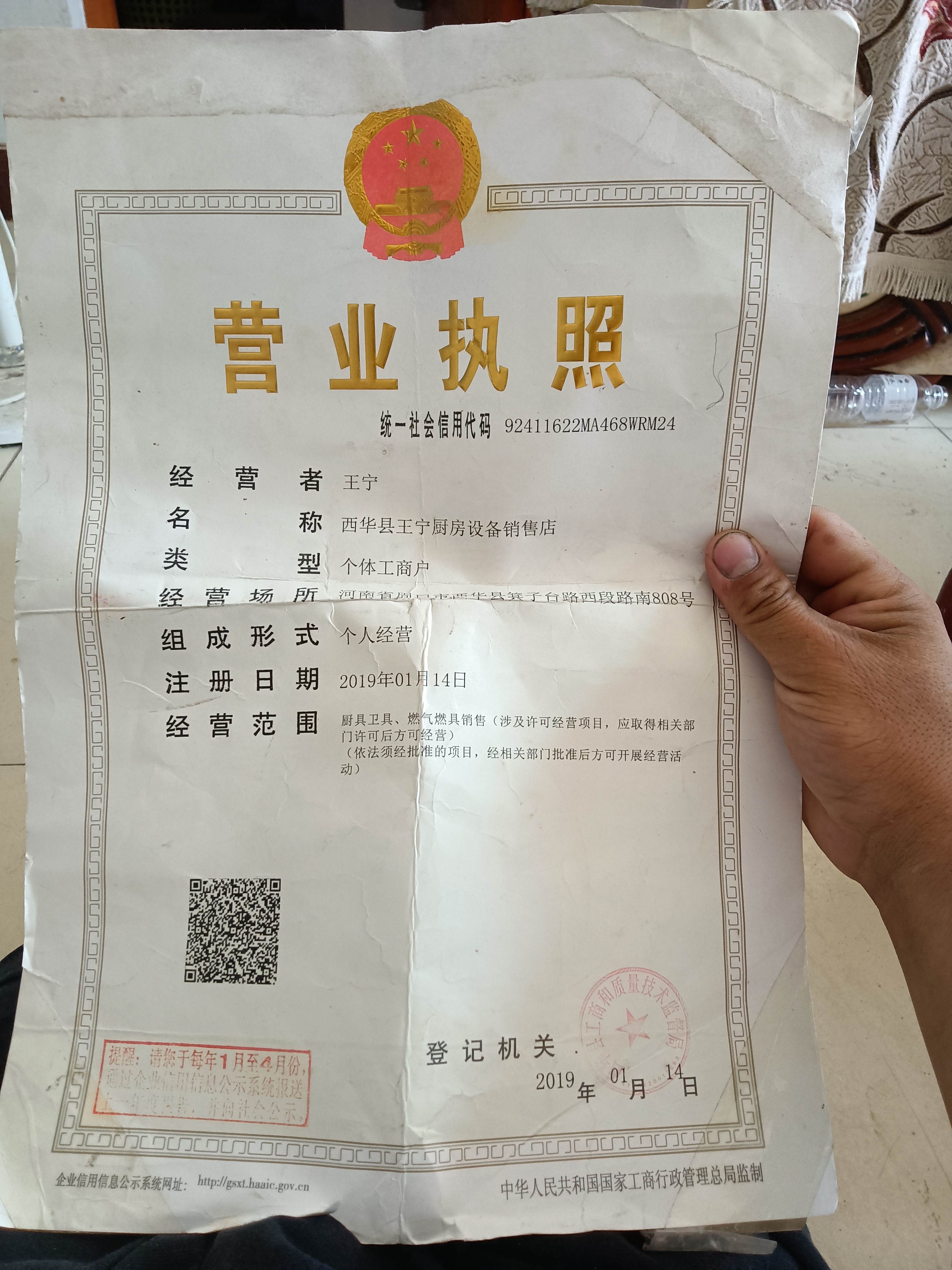 西华县王宁厨房设备销售店的小店