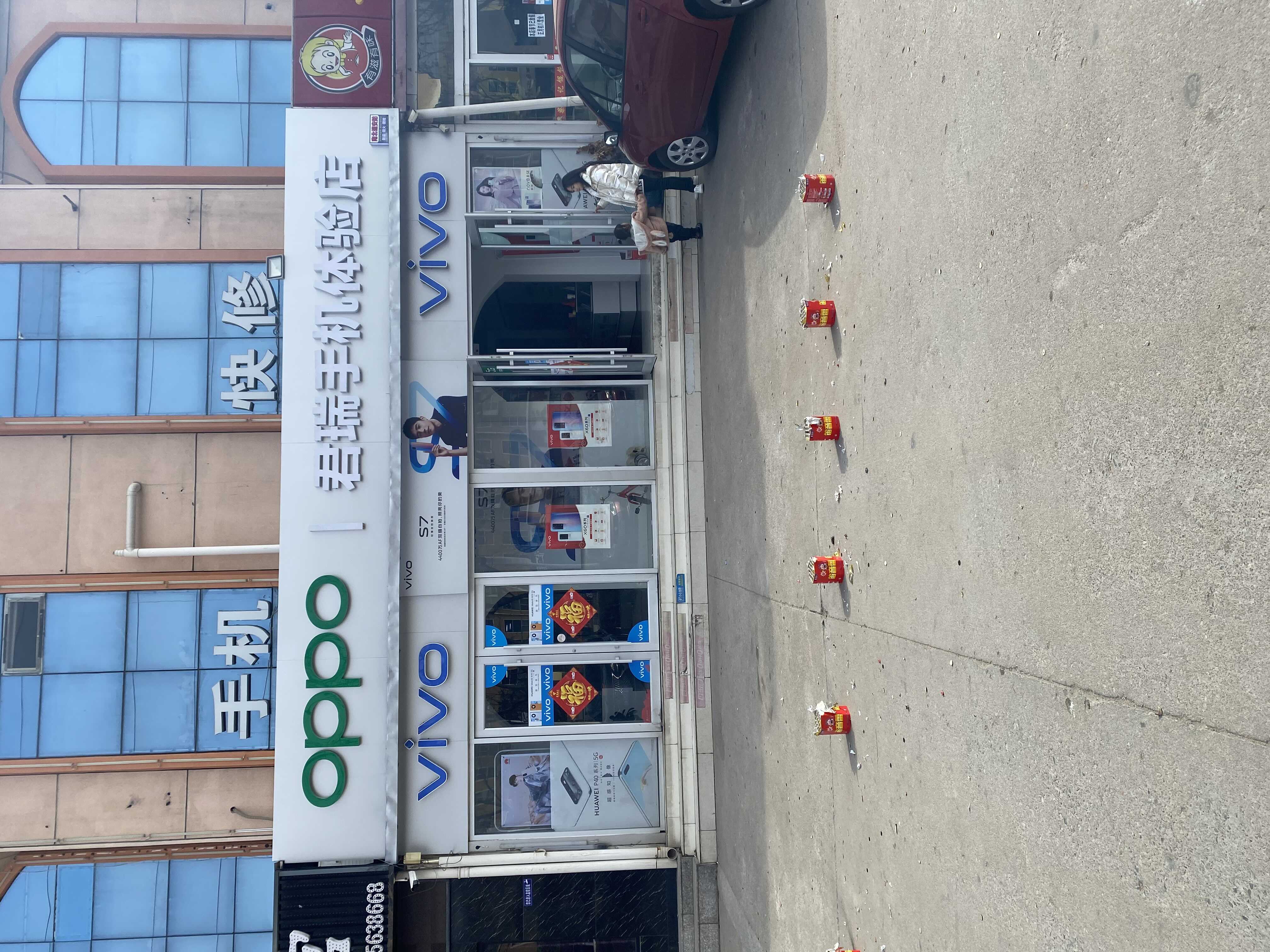 临沂经济技术开发区君瑞手机销售部的小店