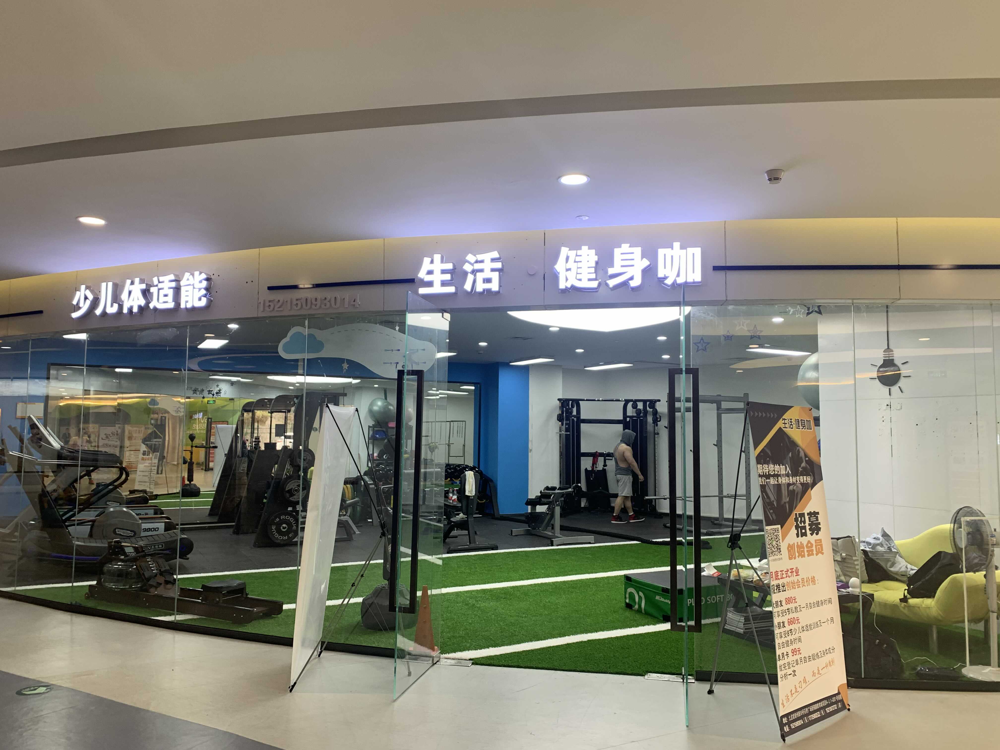 重庆发军健身馆的小店