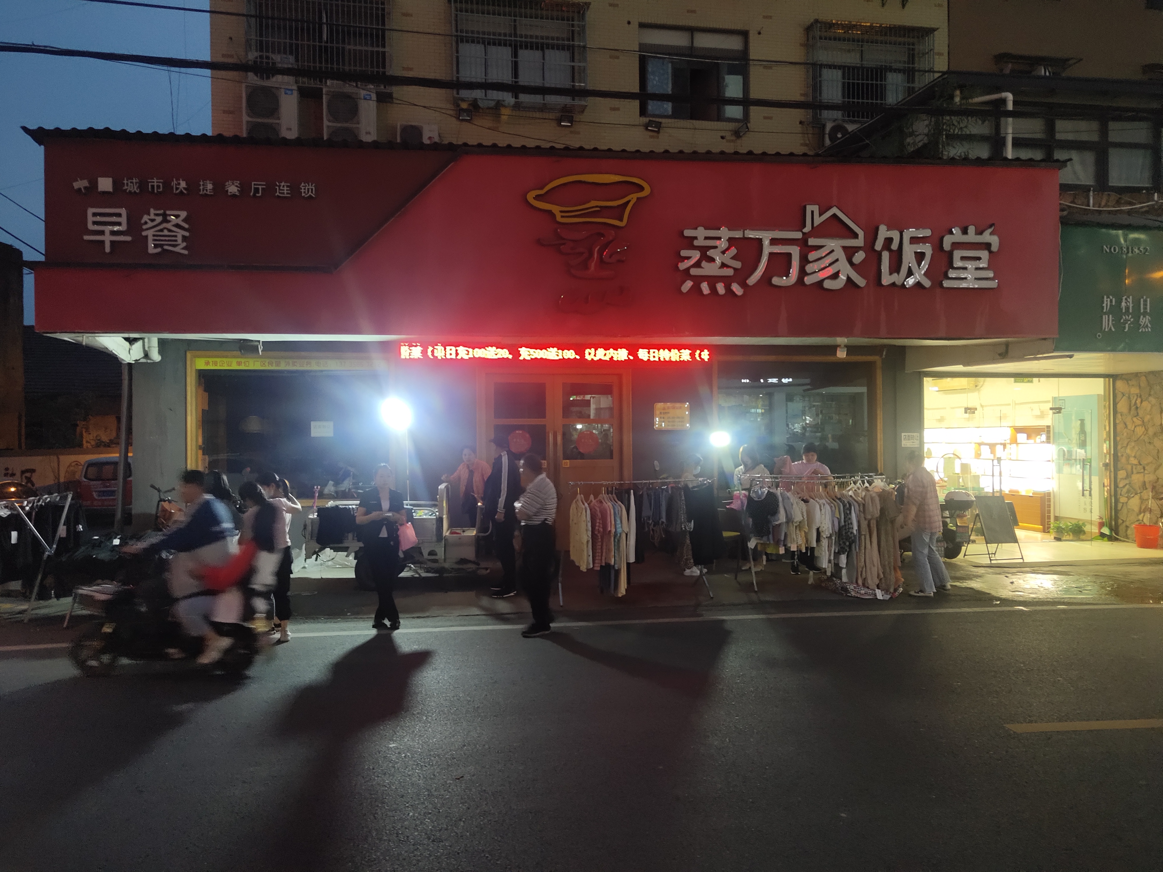 武宁县谢留星商品百货经营部的小店