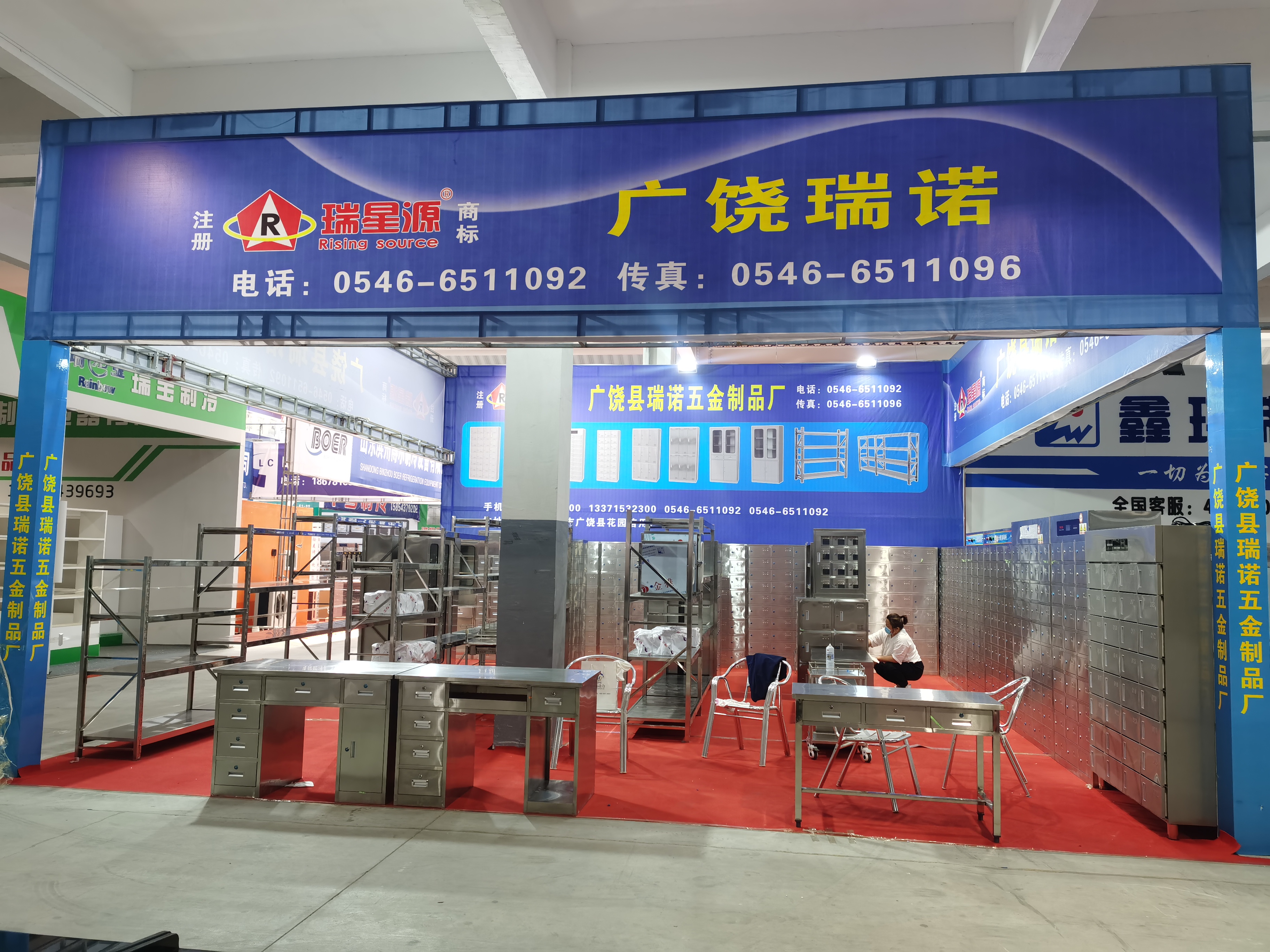 广饶县瑞诺五金制品厂的小店