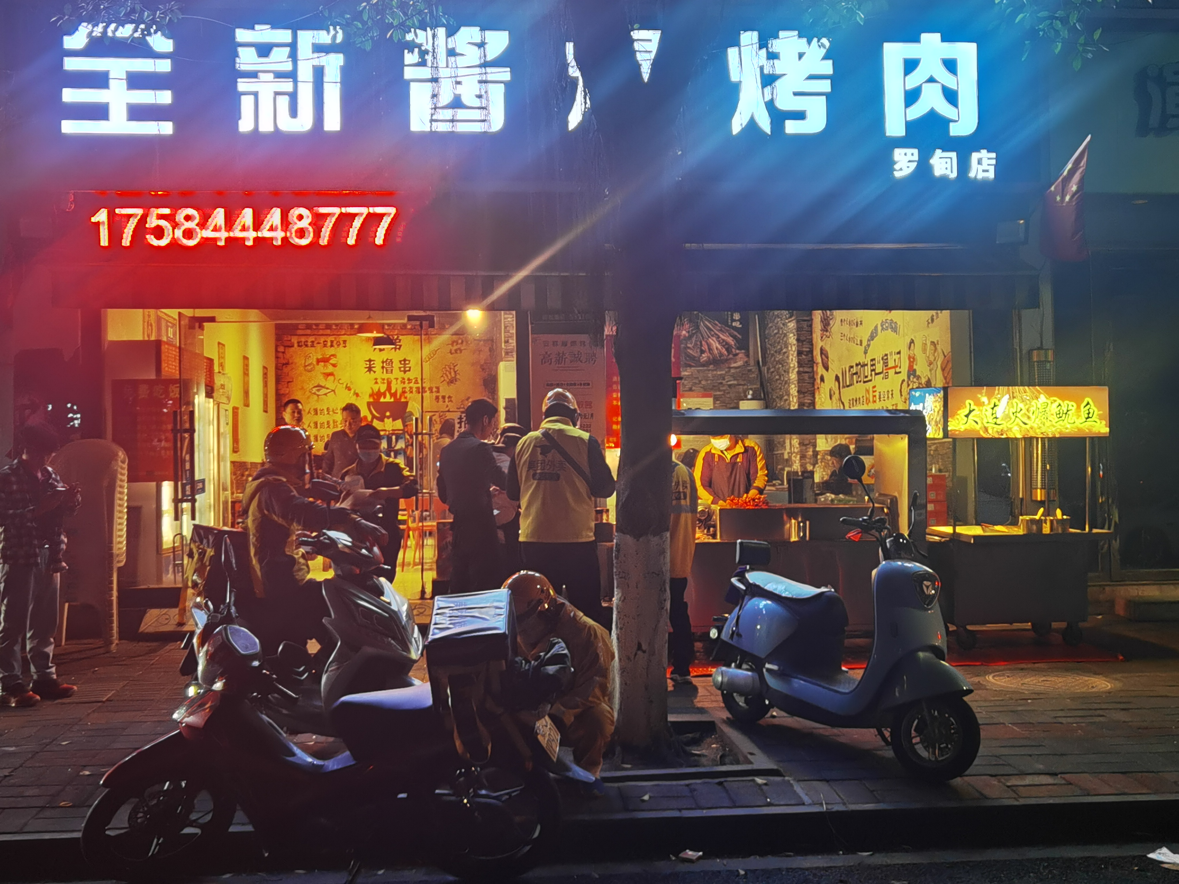 罗甸县全新酱爆烤肉店的小店
