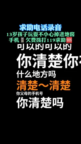 重庆在线: 提示:手机?无话费是可以拨打紧急电话的，#消防员 #我要热门#重庆在线 #不要限制流量 #重庆dou知道