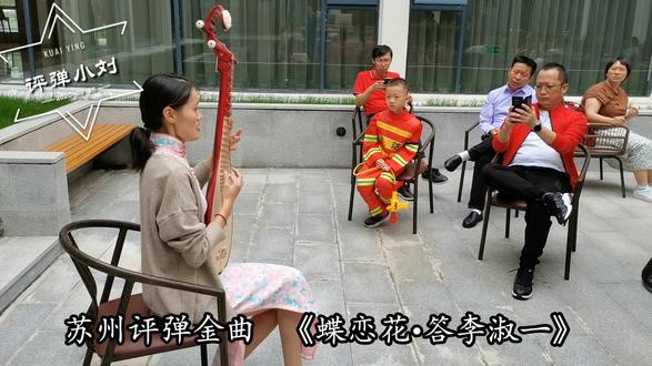 评弹小刘跑江湖合集