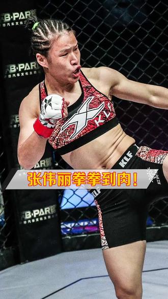 昆仑决 张伟丽狂暴乱拳击垮女拳王!
