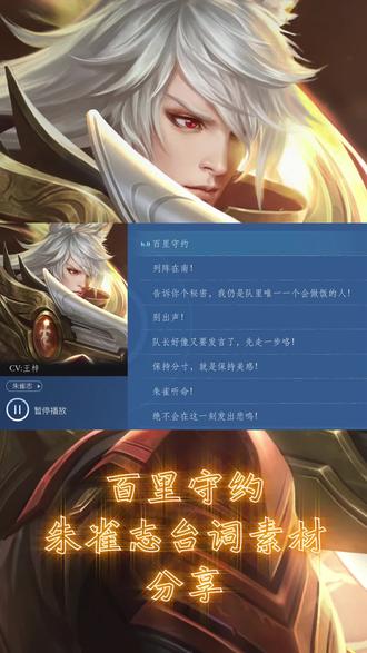 百里玄策白虎志纯语音素材#王者荣耀语音台词