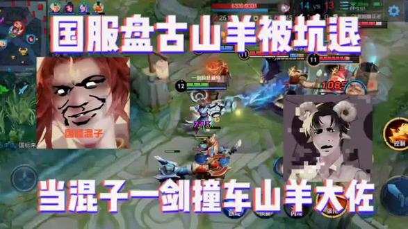 山羊(goat) #抖音小助手 #王者 #剪映 00:00/00:00直播 进入全屏