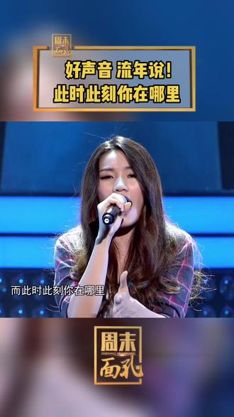 好声音回忆杀 《眼色》#魏然 演绎#林宥嘉 的歌#中国好声音