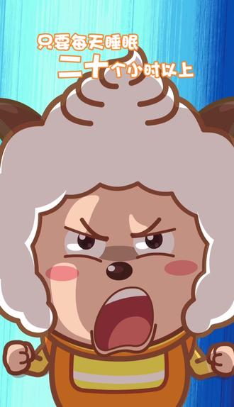 比智慧,咱还没怕过谁～#都怪宝宝太聪明 #可爱 #喜羊羊与灰太狼 #金