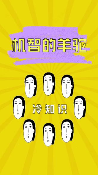涨知识幽默,涨知识(第8页)_大山谷图库