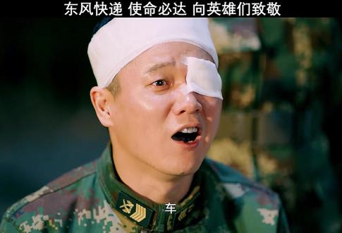 " 重播 播放 下个视频:东风快递 使命必达 向英雄们致敬 #电视剧号手